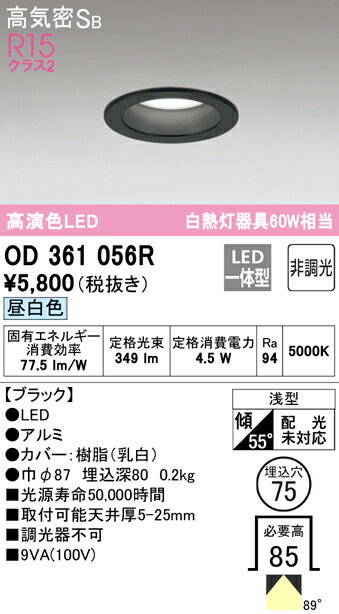 ǥåOD361056RLED饤ȡ4.5W [ZX]