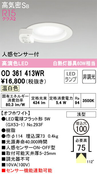 ǥåOD361413WRLED饤 [X]