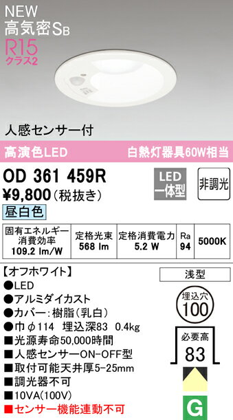 ǥåOD361459RLED饤ȡ5.2W [ZX]
