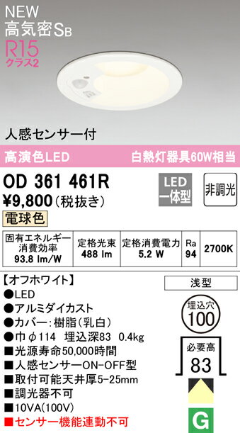 ǥåOD361461RLED饤ȡ5.2Wŵ忧 [ZX]