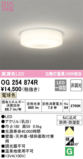 ※画像はイメージです。代表写真の場合があります。 ※商品のお問い合わせは下記よりお願いいたします。 【オーデリック株式会社 カスタマーサービス】 　電話：03-3332-1123 　受付時間：午前9時から午後5時30分まで(*土日祝日を除く平日) 　お電話による在庫確認・ご注文は行なっておりません。