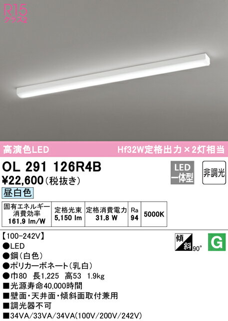 オーデリック　OL291126R4B　LEDシーリングライト 6畳 電球色～昼光色 31.8W Σ[ZX]