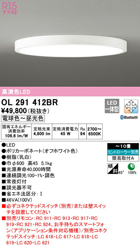 ǥåOL291412BRLED󥰥饤ȡ10 ŵ忧 45W [ZX]