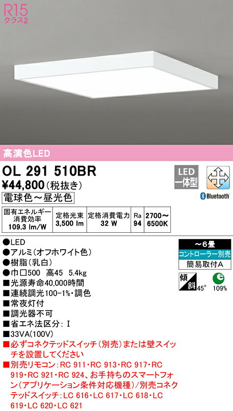 ※画像はイメージです。代表写真の場合があります。 ※商品のお問い合わせは下記よりお願いいたします。 【オーデリック株式会社 カスタマーサービス】 　電話：03-3332-1123 　受付時間：午前9時から午後5時30分まで(*土日祝日を除く平日) 　お電話による在庫確認・ご注文は行なっておりません。