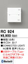 オーデリック　RC924　リモコン　Bluetooth　音声リモコン Σ