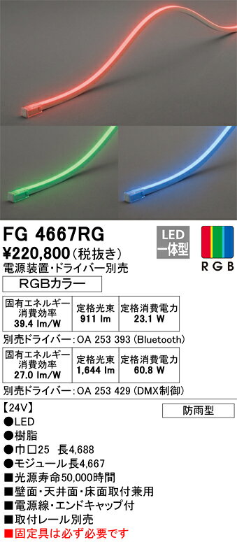 乐天商城 - オーデリック　FG4667RG　LED間接照明 Σ
