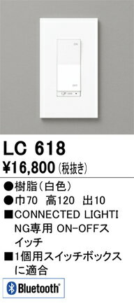 オーデリック　LC618　壁スイッチ Σ