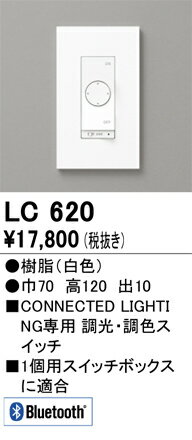 オーデリック　LC620　壁スイッチ Σ