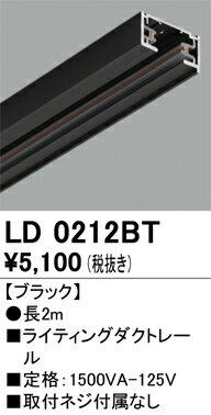 オーデリック LD0212BT ライティングレール 2m Σ[G]