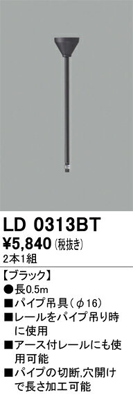 ※画像はイメージです。代表写真の場合があります。 ※商品のお問い合わせは下記よりお願いいたします。 【オーデリック株式会社 カスタマーサービス】 　電話：03-3332-1123 　受付時間：午前9時から午後5時30分まで(土日祝日を除く平日) 　お電話による在庫確認・ご注文は行なっておりません。
