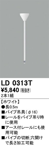 ※画像はイメージです。代表写真の場合があります。 ※商品のお問い合わせは下記よりお願いいたします。 【オーデリック株式会社 カスタマーサービス】 　電話：03-3332-1123 　受付時間：午前9時から午後5時30分まで(土日祝日を除く平日) 　お電話による在庫確認・ご注文は行なっておりません。