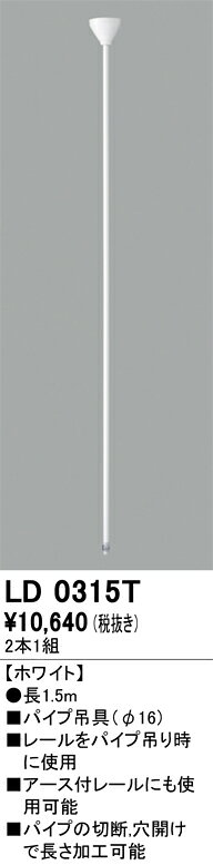 ※画像はイメージです。代表写真の場合があります。 ※商品のお問い合わせは下記よりお願いいたします。 【オーデリック株式会社 カスタマーサービス】 　電話：03-3332-1123 　受付時間：午前9時から午後5時30分まで(土日祝日を除く平日) 　お電話による在庫確認・ご注文は行なっておりません。