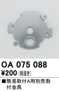 �����ǥ�å���OA075088�����ն�� ��