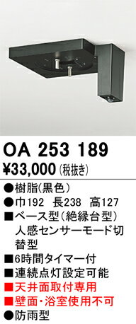 乐天商城 - オーデリック　OA253189　ベース型センサ Σ