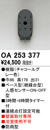 ※画像はイメージです。代表写真の場合があります。 ※商品のお問い合わせは下記よりお願いいたします。 【オーデリック株式会社 カスタマーサービス】 　電話：03-3332-1123 　受付時間：午前9時から午後5時30分まで(土日祝日を除く平日) 　お電話による在庫確認・ご注文は行なっておりません。