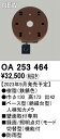 オーデリック OA253464 ベース型センサ(カメラ付) Σ(3)