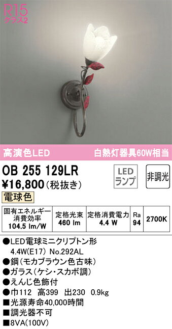 樂天商城 - オーデリック　OB255129LR　ランプ別梱包 Σ