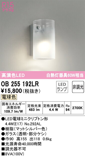 樂天商城 - オーデリック　OB255192LR　ランプ別梱包 Σ
