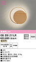 オーデリック OB255211LR LEDブラケット Σ