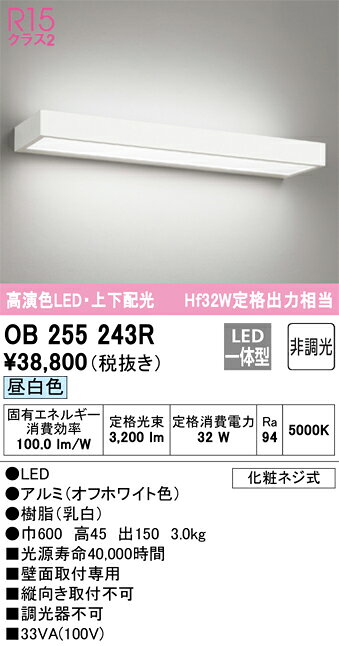 ※画像はイメージです。代表写真の場合があります。 ※商品のお問い合わせは下記よりお願いいたします。 【オーデリック株式会社 カスタマーサービス】 　電話：03-3332-1123 　受付時間：午前9時から午後5時30分まで(土日祝日を除く平日) 　お電話による在庫確認・ご注文は行なっておりません。