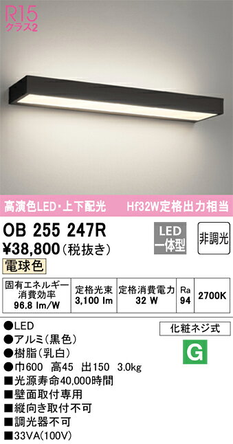 乐天商城 - オーデリック　OB255247R　LEDブラケット Σ