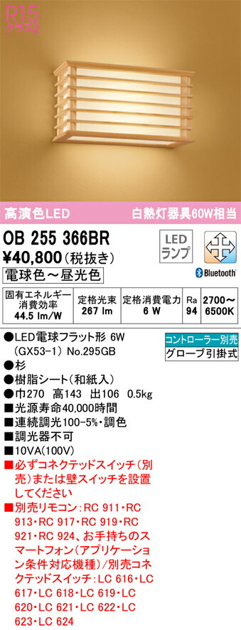 Table, Paper Lamps - オーデリック　OB255366BR　ランプ別梱包 Σ