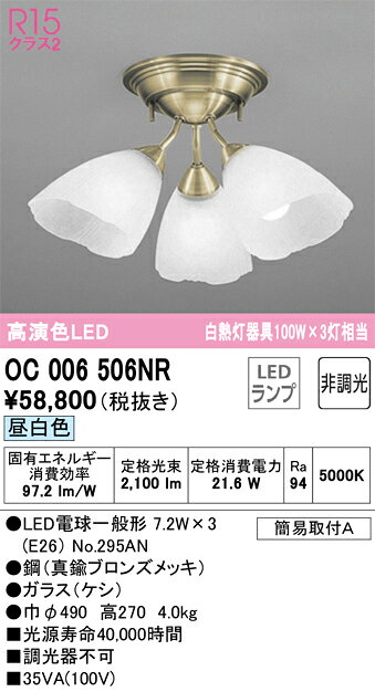 Table, Paper Lamps - オーデリック　OC006506NR　ランプ別梱包 Σ