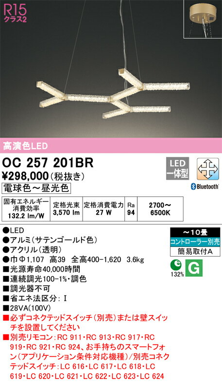 乐天商城 - オーデリック　OC257201BR　LEDシャンデリア Σ