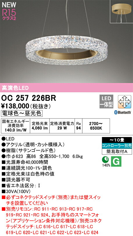 樂天商城 - オーデリック　OC257226BR　LEDペンダント Σ