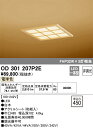 オーデリック OD301207P2E LED光源ユニット別梱 Σ(3)