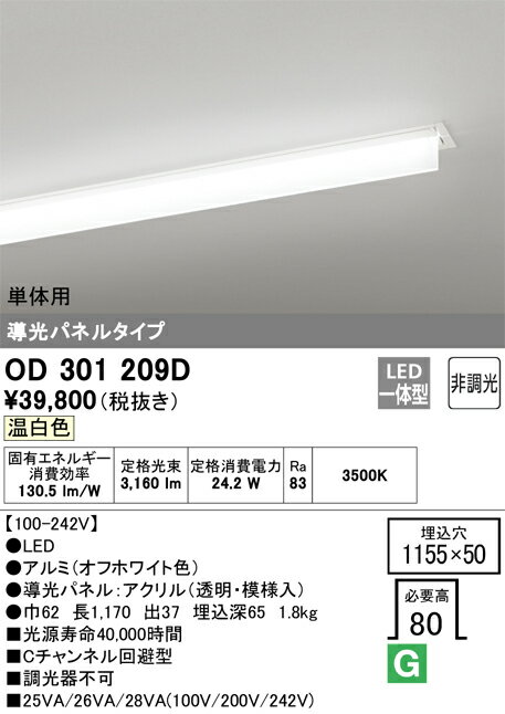 ǥåOD301209DLED˥å̺ 
