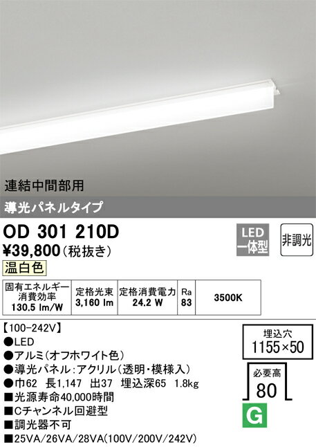 ǥåOD301210DLED˥å̺ 