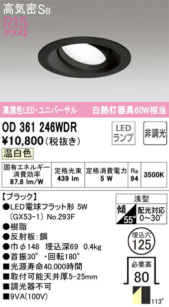 ǥåOD361246WDR̺ 