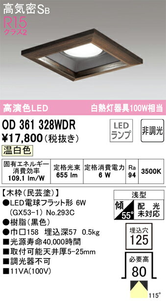 ǥåOD361328WDR̺ 
