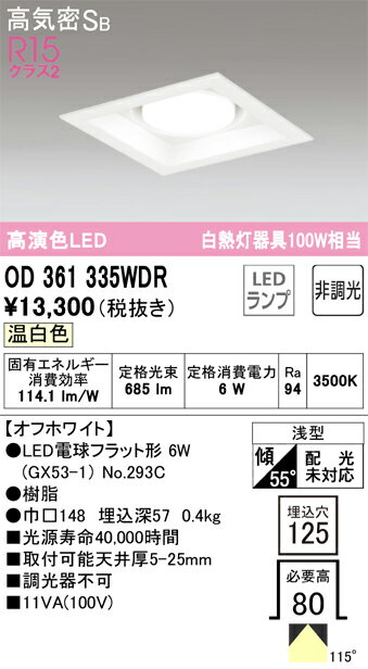 ǥåOD361335WDR̺ 