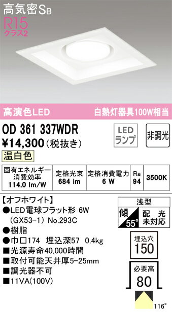 ǥåOD361337WDR̺ 