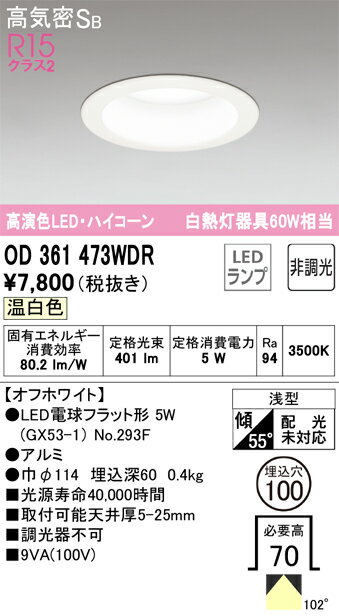 ǥåOD361473WDR̺ 