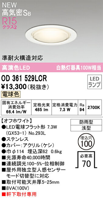 ǥåOD361529LCR̺ 