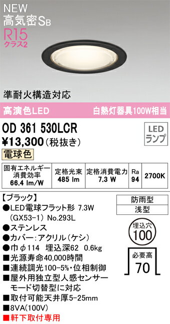 ǥåOD361530LCR̺ 