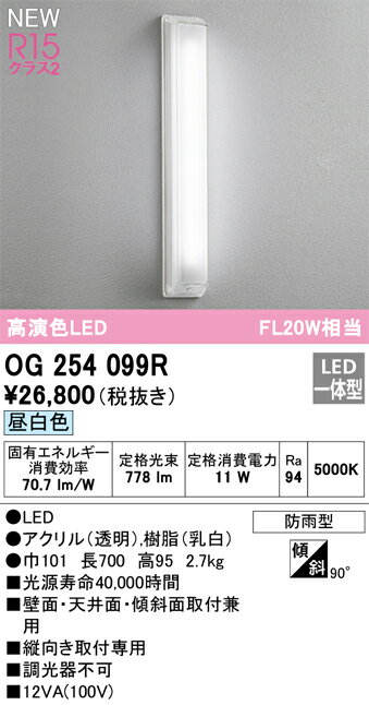 オーデリック　OG254099R　LEDポーチライト Σ