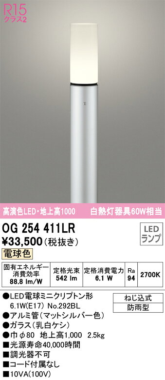 ※画像はイメージです。代表写真の場合があります。 ※商品のお問い合わせは下記よりお願いいたします。 【オーデリック株式会社 カスタマーサービス】 　電話：03-3332-1123 　受付時間：午前9時から午後5時30分まで(土日祝日を除く平日) 　お電話による在庫確認・ご注文は行なっておりません。