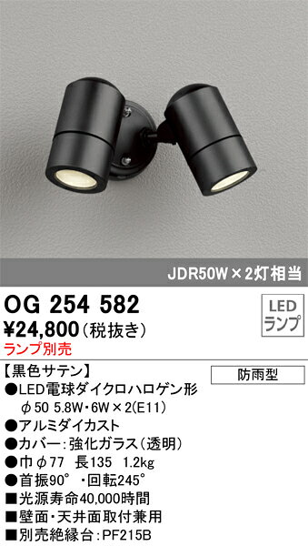 樂天商城 - オーデリック　OG254582　スポットライト ランプ別売 Σ
