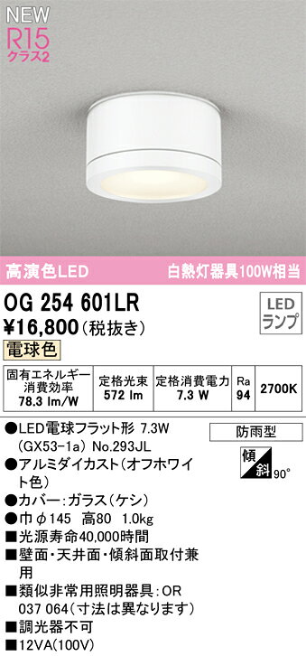 ※画像はイメージです。代表写真の場合があります。 ※商品のお問い合わせは下記よりお願いいたします。 【オーデリック株式会社 カスタマーサービス】 　電話：03-3332-1123 　受付時間：午前9時から午後5時30分まで(土日祝日を除く平日) 　お電話による在庫確認・ご注文は行なっておりません。