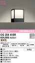 オーデリック OG254618R LED門柱灯 Σ(3)