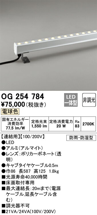 樂天商城 - オーデリック　OG254784　LED間接照明 Σ