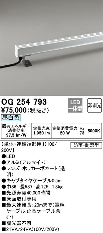 オーデリック　OG254793　LED間接照明 Σ
