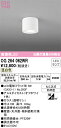 オーデリック OG264062WR ランプ別梱包 Σ(3)