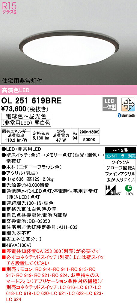 ※画像はイメージです。代表写真の場合があります。 ※商品のお問い合わせは下記よりお願いいたします。 【オーデリック株式会社 カスタマーサービス】 　電話：03-3332-1123 　受付時間：午前9時から午後5時30分まで(土日祝日を除く平日) 　お電話による在庫確認・ご注文は行なっておりません。