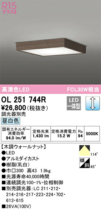 ※画像はイメージです。代表写真の場合があります。 ※商品のお問い合わせは下記よりお願いいたします。 【オーデリック株式会社 カスタマーサービス】 　電話：03-3332-1123 　受付時間：午前9時から午後5時30分まで(土日祝日を除く平日) 　お電話による在庫確認・ご注文は行なっておりません。