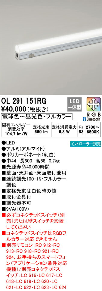 オーデリック　OL291151RG　LED間接照明 Σ